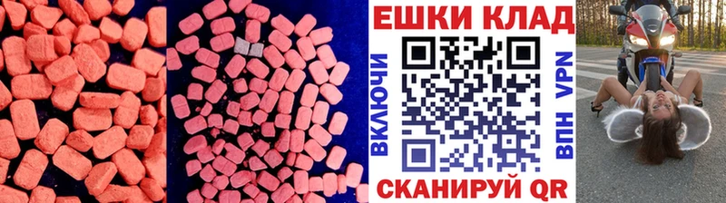 ЭКСТАЗИ таблы Урай