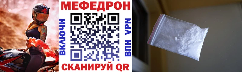 МЯУ-МЯУ mephedrone что такое наркотик Урай