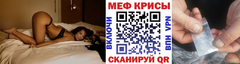Мефедрон кристаллы Урай