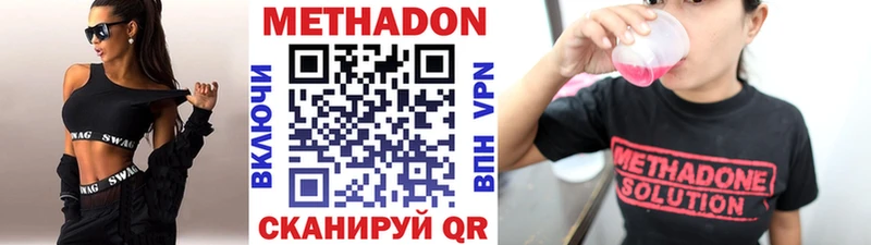 МЕТАДОН белоснежный Урай