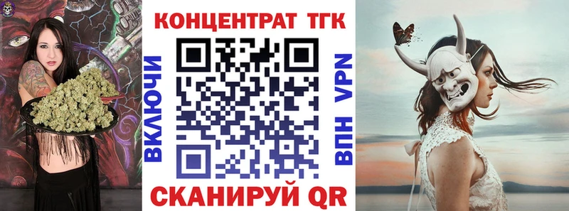 Дистиллят ТГК вейп Урай